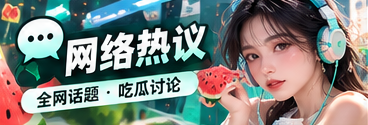网络传播与社交文化主题画面