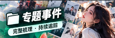 文化传播深度观察主题视觉